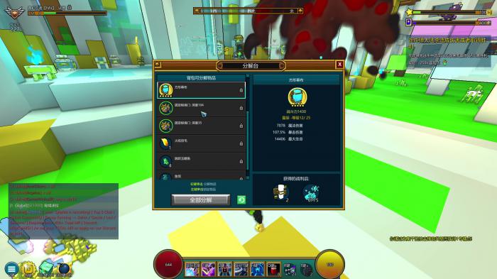 宝藏世界枪械师皮肤推荐什么1