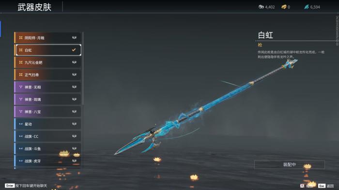 永劫无间怎么改绳索颜色2