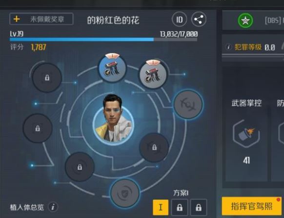 第二银河代号m任务怎么做3