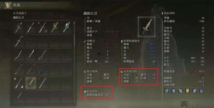 艾尔登法环开局怎么走1