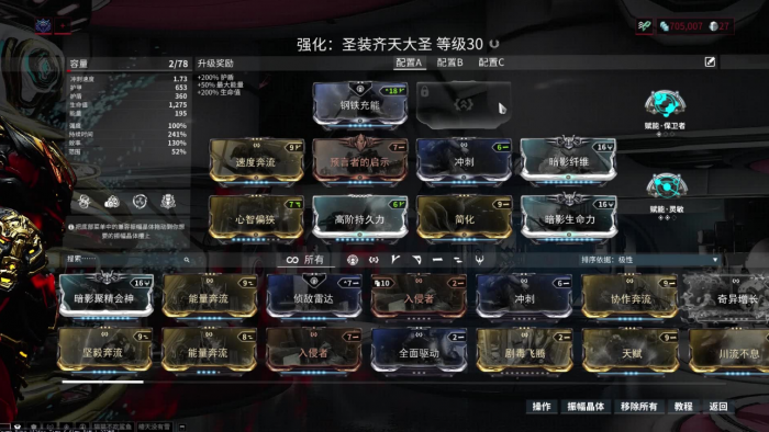 星际战甲刷生存用什么甲1