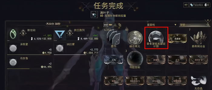 星际战甲刷生存用什么甲2