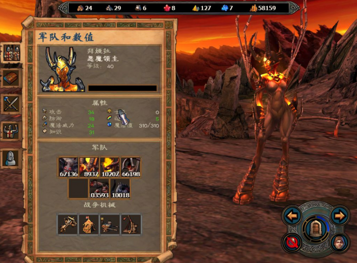 英雄无敌5学院兵种升级如何选择3