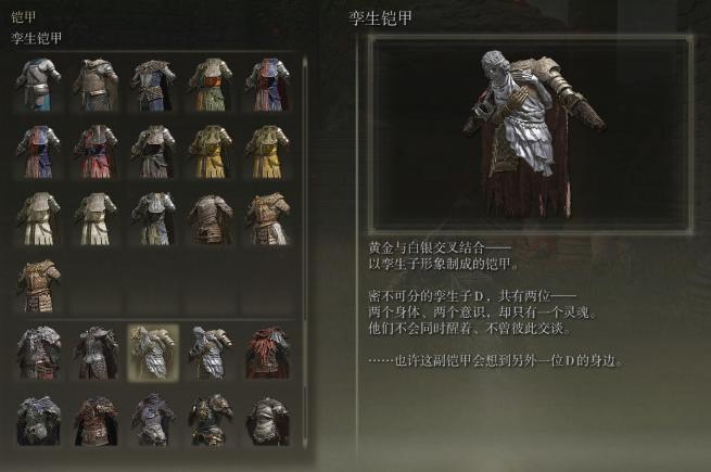 艾尔登法环二周目流派推荐什么3