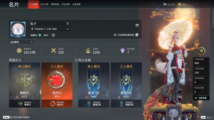 永劫无间飞索皮肤怎么装备2