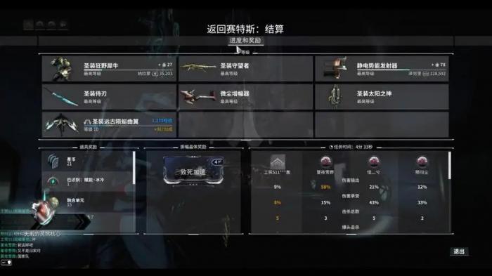 星际战甲库瓦小丑是什么2