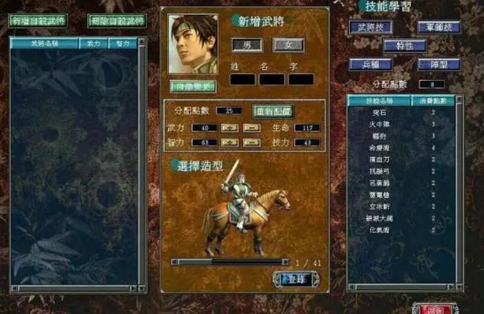 三国群英传7怎么开启霸王再临2