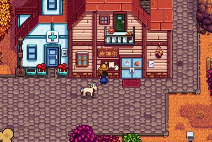 星露谷物语海莉八星事件怎么触发1