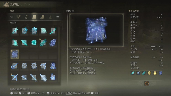 艾尔登法环如何打mod3