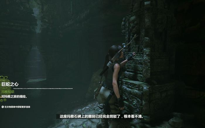 古墓丽影暗影怎么荡绳子3