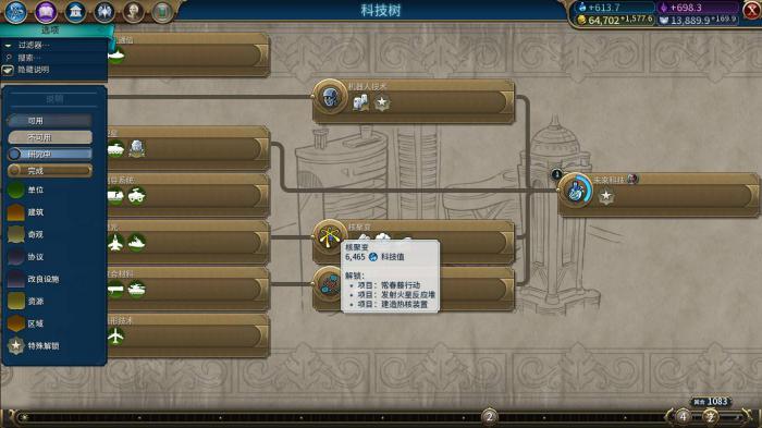 文明6英国适合什么胜利2