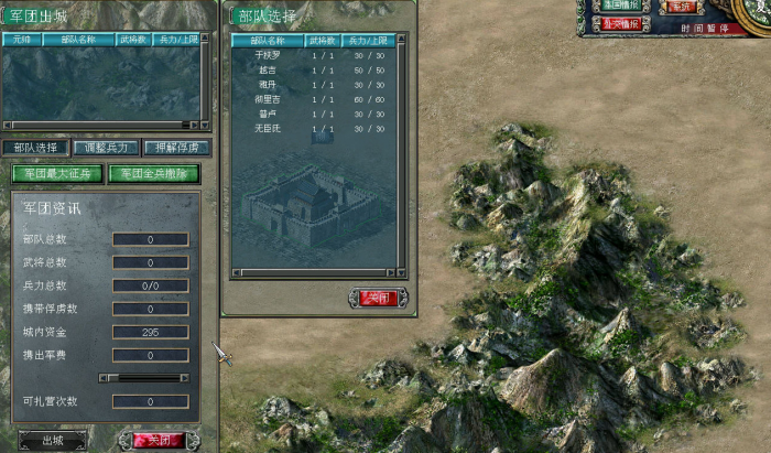 三国群英传7皇者之路怎么学1