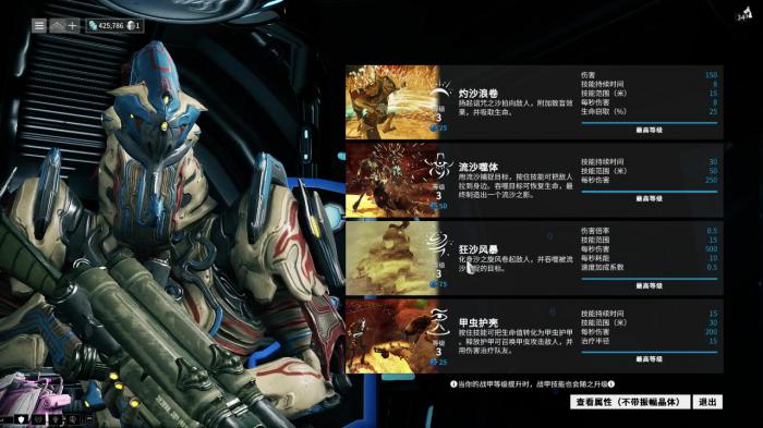 星际战甲舍杜总图怎么得3