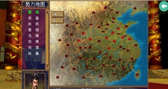 三国群英传2怎么买装备2