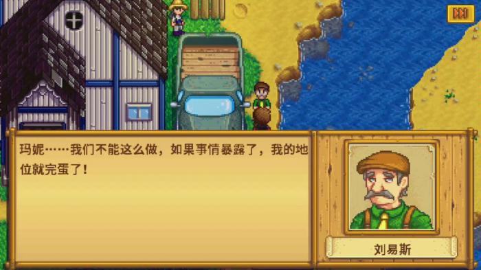 星露谷物语潘妮一般在哪1