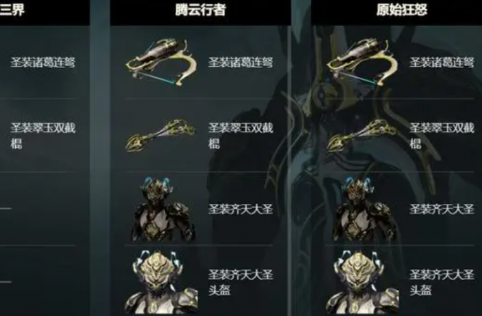 星际战甲怎么看材料在哪刷1