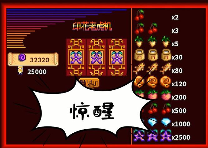 星露谷物语怎么追潘妮1