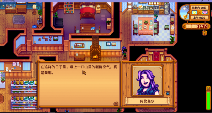 星露谷物语怎么填水池1