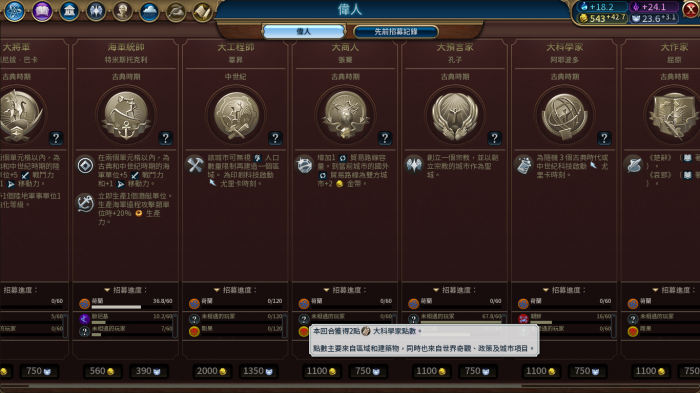 文明6如何文化征服一个文明1