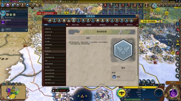 文明6秦始皇万神殿怎么选2