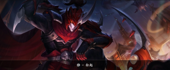 王者荣耀白起打法教学攻略大全7