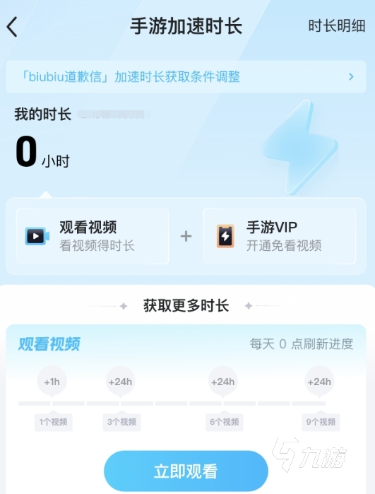 使命召唤战区手游商店打不开怎么解决2