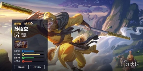 王者荣耀孙悟空打法教学攻略大全8