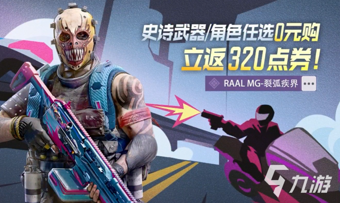 使命召唤手游国庆节活动有哪些4