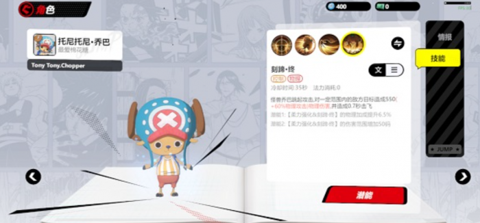 漫画群星大集结节奏榜一览6