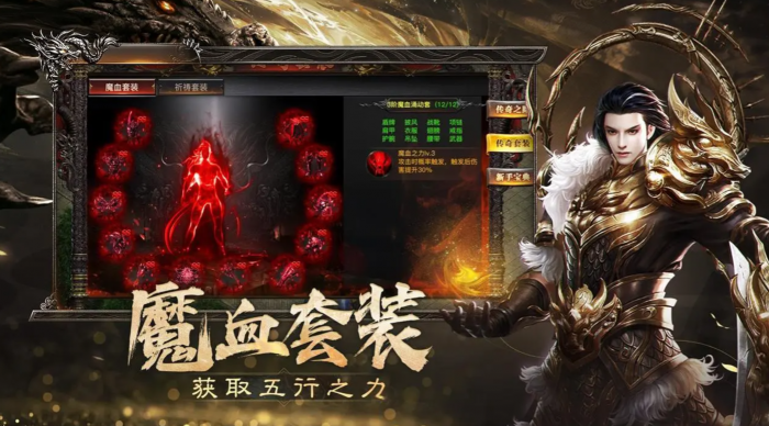 烈焰觉醒角色大全1