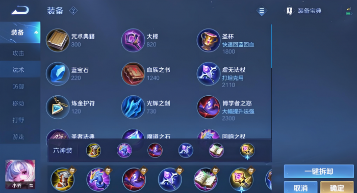 小乔铭文搭配_小乔铭文搭配推荐