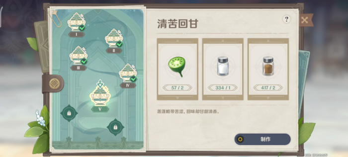 原神有香自西来怎么玩1