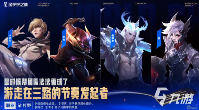 金铲铲之战冠军乱斗怎么玩1