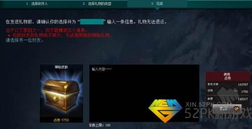 《英雄联盟》神秘赠礼活动介绍