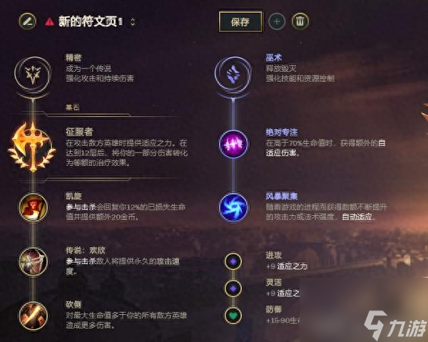 沙漠玫瑰天赋怎么加点（英雄联盟沙漠玫瑰玩法教学）「必看」