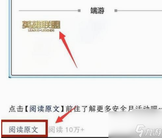 lol改名卡怎么获取 lol免费获取改名卡方法