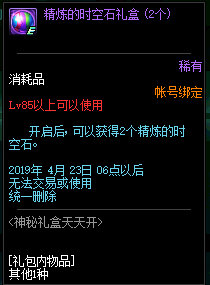 DNF潘多拉盒子怎么得到 大量实用道具等你获取