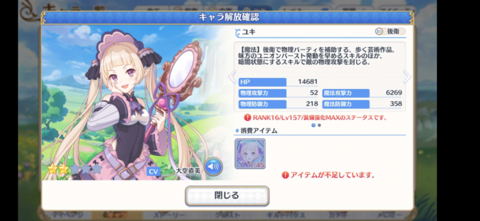 公主连接日服节奏榜，轻松获取排名信息