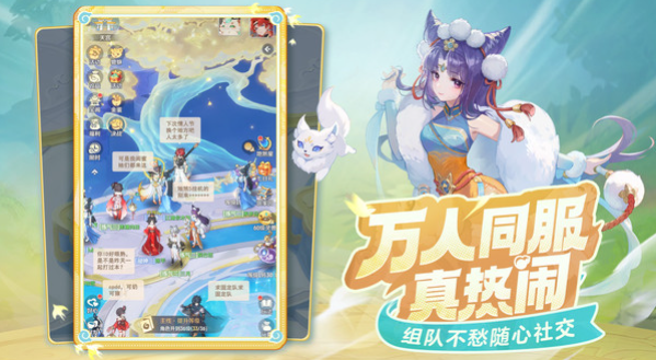 灵兽大冒险啥时候公测4