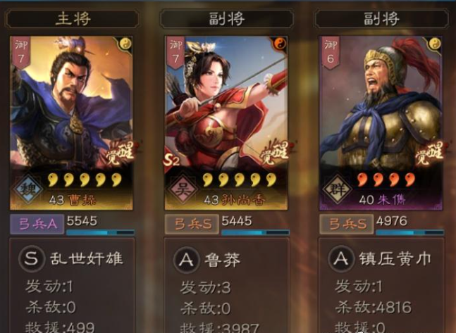 三国志战略版孙尚香学什么兵法