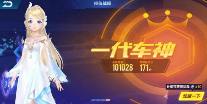 qq飞车如何刷经验3