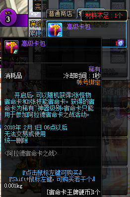 DNF宿命卡之战攻略