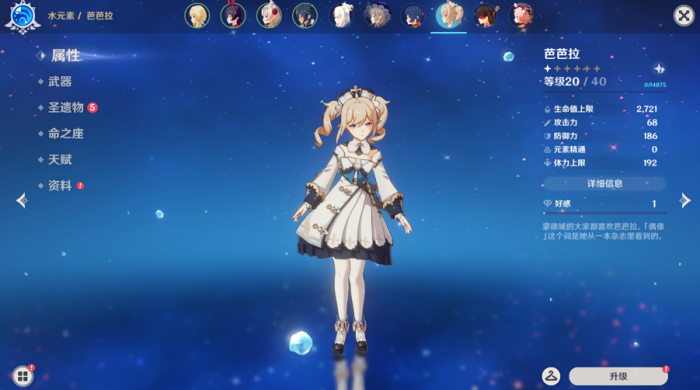 原神新手前期应该配什么1