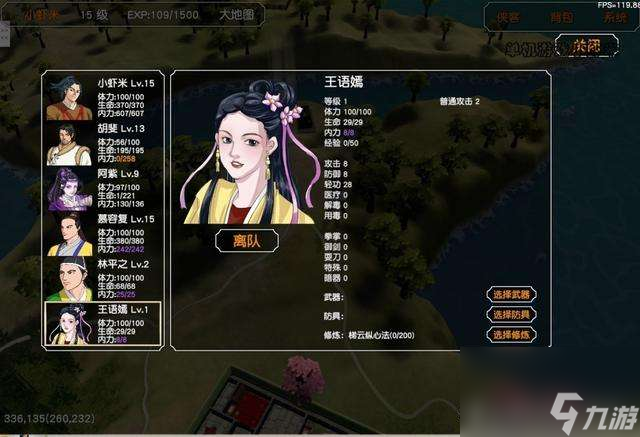 金庸群侠传3队友排名大全与推荐（附队友培养攻略与阵容搭配）