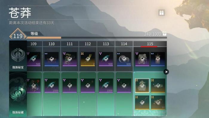 永劫无间12天新手任务怎么做2