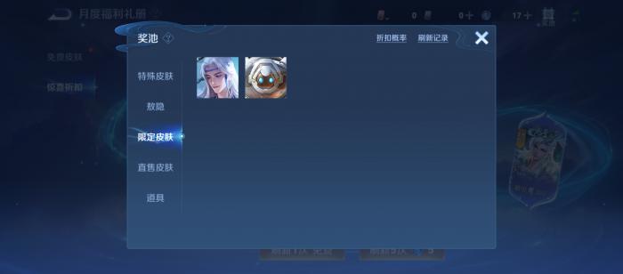 王者荣耀礼册奖励抢先看_王者荣耀最新活动皮肤福利