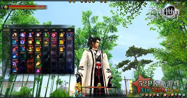 藏龙卧虎——《无限世界》武侠技能面板（下方为杀气条）