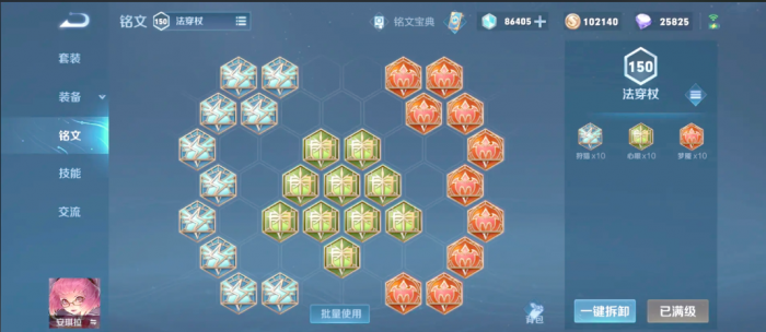 安琪拉铭文搭配_安琪拉铭文配备