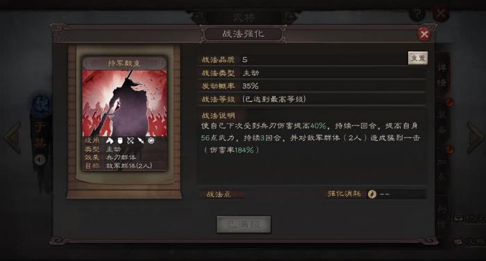三国志战略版于禁适合学什么战法2