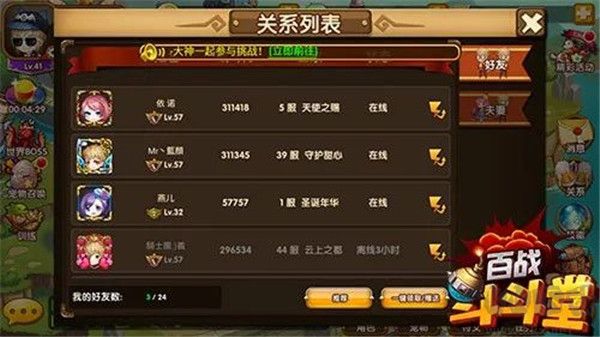 百战斗斗堂安卓版_百战斗斗堂无限版正版